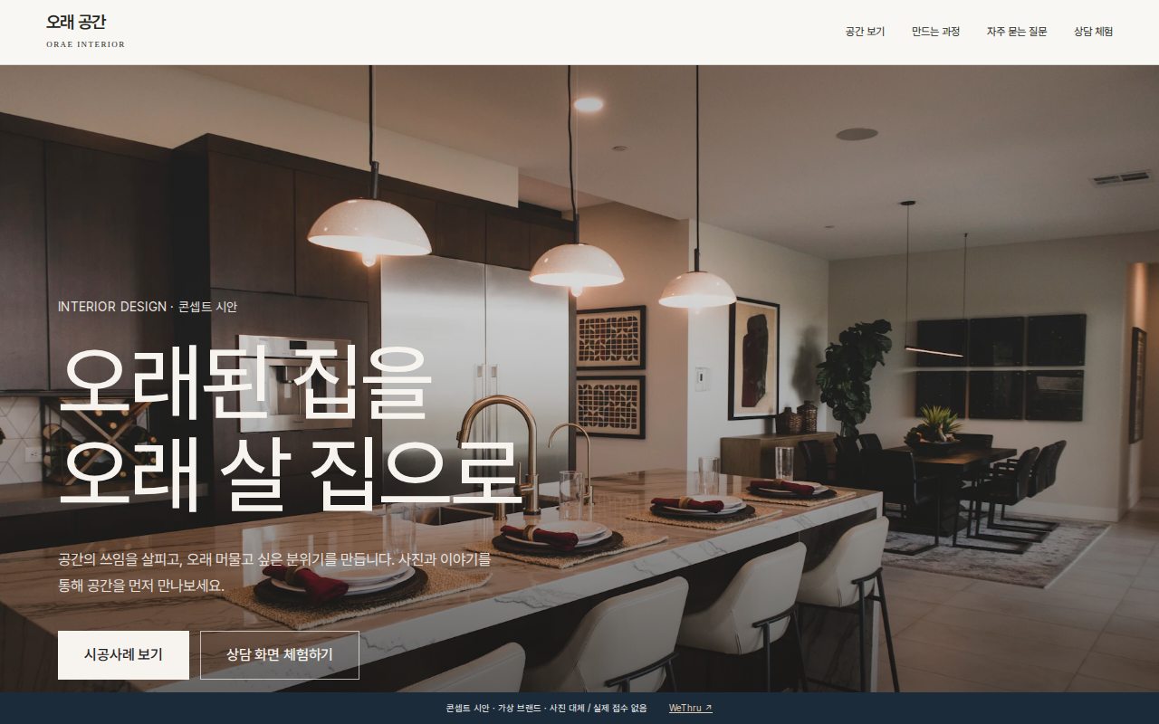 실측 기록형 첫 화면